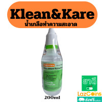 ราคา น้ำเกลือ Klean Kare สำหรับล้างทำความสะอาดโพรงจมูก ขนาด100ml 200ml 500ml 1000ml (22827315242)