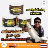 ราคา เหยื่อหมักต้นหลิวสูตรพิเศษ สำหรับปลาสายยู เทโพ ปลากด สูตร1 ล้างออกง่ายกลิ่นไม่ติดมือ (13659594363)