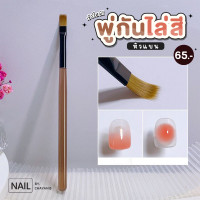 ราคา พู่กันไล่สีหัวแบน ด้ามน้ำตาลใส เส้นพู่กันถี่ เหมาะสำหรับไล่สีแบบละเอียด (24551318417)