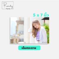 ราคา อัดรูป ปริ้นรูป โพลารอยด์ 5x7นิ้ว 5ใบ อัดรูปคุณภาพพรีเมี่ยม กรุณาอ่านรายละเอียดก่อนสั่งซื้อ (18386861485)