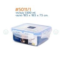 ราคา Super Lock กล่องถนอมอาหาร Classic ฝาล็อคสุญญากาศ 5010 5011 5011 1 5011 2 5011 4 5012 5013 5014 5015 5057 5058 (4754528958)
