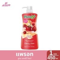 ราคา แพรอท เซรั่มวิตามิน ครีมอาบน้ำสูตรวิตามิน 450 มล (23688942351)