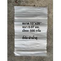 ราคา ถุงHD ถุงขุ่น ทนถึง70องศา เกรดA ใส่ได้ทั้งของร้อนและเย็น ถุงน้ำเต้าหู้ ถุงกะทิ ถุงแกง ถุงใส่ของทอด (21481002262)