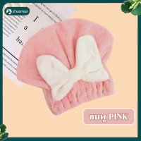 ราคา หมวกซับน้ำ หมวกคลุมผมแห้ง ทรงโบว์สุดน่ารัก ไม่ต้องใช้ไดร์เป่าผม หลังสระผมช่วยให้ผมแห้งเร็ว แบบหนา ดูดซับน้ําได้ดี (23762572616)