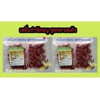 ราคา เหยื่อกำจัดหนู หนู ยาเบื่อหนู เหยื่อกำจัดหนู ยากำจัดหนูชนิดตายแห้งโบรมาดิโอการ์ด (24545847263)