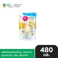 ราคา Hi CLASS ปรับผ้านุ่มสูตรเข้มข้นไฮคลาส 480 มล (24396671246)