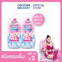 ราคา Twelve Plus ทเวลฟ์พลัส แป้งหอมเย็น สูตรเอ็กซ์ตร้า คูล กลิ่น คูลลิ่ง พิ้งค์ สีชมพู 140 กรัม x 2 กระป๋อง Twelve Plus Extra Cool Powder Cooling Pink 140g 2 Packs (23763832240)