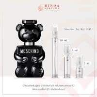 ราคา Moschino Toy Boy Eau De Parfum น้ำหอมแท้100 (24612563231)