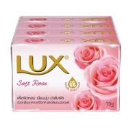 ราคา สบู่ ก้อน ลักส์ ขนาด 70 กรัม แพ็ค 4 ก้อน LUX (23391128184)