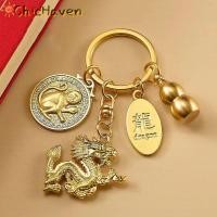 ราคา ChicHaven ห่วงโซ่กุญแจมังกรทองเหลืองแท้ปี2024สัญลักษณ์จักรราศีสัญลักษณ์มะระจี้รถกระเป๋าเป้สะพายหลังพวงกุญแจรถประดับกระเป๋า (23434061390)