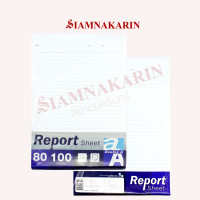 ราคา กระดาษรายงาน Double A Report Sheet ขนาด A4 หนา 80 แกรม 40 แผ่น 100 แผ่น (16453772547)