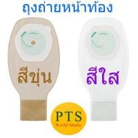 ราคา B Braun Proxima แป้นพร้อมถุงถ่ายอุจจาระ 10 70mm 1 ชิ้น (15148007628)