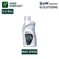 ราคา PTT MAX SPEED HI SPEED ปตท น้ำมัน 2T ขนาด 0 5 ลิตร (19509322704)