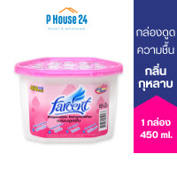 ราคา 1ชิ้น Farcent กล่องดูดความชื้น 450ml 1 ชิ้น กลิ่นหอม ไล่แมลง ลดการอับชื้น ดูดกลิ่น MOISTURE ABSORBER 450ml x1 (10583852264)