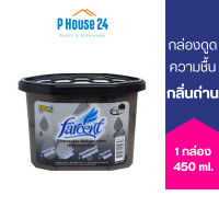 ราคา 1ชิ้น Farcent กล่องดูดความชื้น 450ml 1 ชิ้น กลิ่นหอม ไล่แมลง ลดการอับชื้น ดูดกลิ่น MOISTURE ABSORBER 450ml x1 (4602836301)