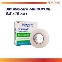 ราคา 3M Nexcare Transpore ทรานสพอร์ เทปแต่ง ชนิดใส กาวไฮโปอัลเลอจินิก ไม่ระคายเคืองผิว THE CLINIC HUB (1767068513)