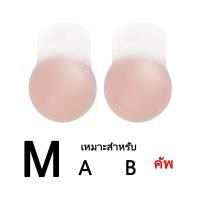 ราคา บราไร้สาย บราซิลิโคน บราปีกนก ซิลิโคน ปิดจุกหัวนม ซิลิโคนยกกระชับหน้าอก ซิลิโคนแรบบิท ซิลิโคนปิดจุกแบบยกกระชับ Invisible (24478040061)