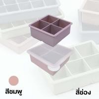 ราคา RuiMing 4 6 8 ช่องถาดน้ำแข็งซิลิโคนน้ำแข็งก้อนแม่พิมพ์ DIY สแควร์น้ำแข็งก้อนยืดหยุ่นดีง่ายต่อการตกครัวตู้เย็นเครื่องมือ (24353001686)