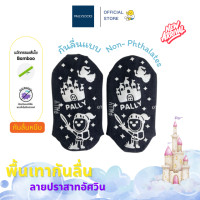 ราคา Pally ถุงเท้านักเรียนกันลื่น พื้นเทาผ้าผสมเยื่อไผ่ แอนตี้แบคทีเรีย กันกลิ่นอับ ลายอัศวินพาวลี่ (24380552206)