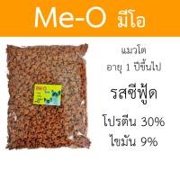 ราคา แบ่งซองใส 0 8kg MeO อาหารแมว มีโอ แบ่งขาย แบ่งบรรจุ 0 8 กก (23911788931)