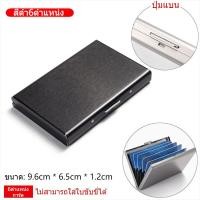 ราคา กล่องการ์ดป้องกันการย่อยสลาย บล็อกอลูมิเนียม 6 ช่อง 10ช่อง กรณีบัตรสแตนเลส กรณีบัตรโลหะ ที่ใส่บัตร ป้องกันแม่เหล็ก ผู้หญิง ผู้ชาย โลหะ บัตรเครดิต เคสนามบัตร ที่ใส่นามบัตร กระเป๋าสตางค์ (23124467580)