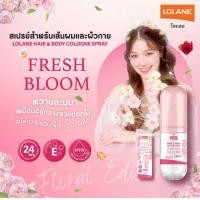 ราคา โลแลน แฮร์ แอนด์ บอดี้ โคโลญ สเปรย์ 30 ml (23654754105)