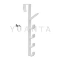ราคา YUANTA ที่แขวนประตู ตะขอแขวนประตู 5 ขอ ที่แขวนของเกี่ยวประตู Back Door Multipurpose Hanger (7093474911)