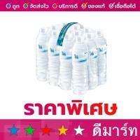 ราคา น้ำดื่ม สิงห์ 600 มล 12 ขวด (20414779730)