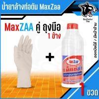 ราคา ท่อตัน น้ำยาท่อตัน น้ำยาล้างท่ออุดตัน น้ำยาล้างท่อตัน น้ำยาแก้ท่อตัน ท่อน้ำตัน ท่อตัน โซดาไฟน้ำ MaxZaa (23658008473)