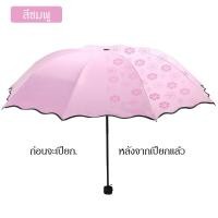 ราคา ร่มพับ ร่มกันแดด ร่มกันUVกันแดด กันฝน ขนาดเล็ก น้ำหนักเบา พกพาสะดวก สีน่ารัก มีให้เลือก 5 สี (24417976684)