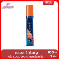 ราคา ทรอส โคโลญ น้ำหอมสำหรับผู้ชาย ปริมาณ 100 มล (22380562576)