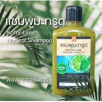 ราคา แชมพูมะกรูดสด ไร้สารเคมี ลดการหลุดร่วงของเส้นผม ให้ผมมีน้ำหนักและ ลดรังแค ไม่มีส่วนผสมของสารเคมีใดๆๆ เหมาะสำหรับลูกค้าที่แพ้สารเคมี ไม่มีฟอง สามารถหมักหรือใช้สระพร้อมแชมพู หรือครีมนวดปกติทั่วไป สินค้า