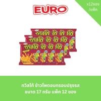 ราคา ทวิสโก้ ข้าวโพดอบกรอบปรุงรส ขนาด 17 กรัม แพ็ค 12 ซอง (24545770141)