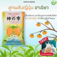 ราคา สบู่ลูกพลับญี่ปุ่นผสมชาเขียว ฟรีถุงตีฟอง ก้อนใหญ่ 100g (24072899049)
