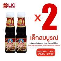 ราคา Lucky Ezshop ซีอิ๊วขาวเห็ดหอมเด็กสมบูรณ์ 150ml น้ำซีอิ๋วขาว เด็กสมบูรณ์ ซีอิ๋วเห็ดหอม ของใช้ในบ้าน (23843072859)