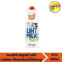 ราคา GoodWill นมยูเอชที รสจืด นมข้นจืด ตรากู๊ดวิล นมตีฟอง ใช้ผสมเครื่องดื่มได้ทุกเมนู ขนาด 1000ml (23889189242)
