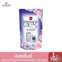 ราคา เอสเซ้นซ์ เมจิกวอช ผลิตภัณฑ์ซักผ้า สูตรซักเครื่อง 700 ม ล (22372913433)