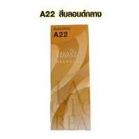 ราคา สีย้อมผม ยาย้อมผม Berina A1 A47 มีครบทุกสี เบอริน่า ของแท้ ย้อมผมขาว ย้อมผมดำ ครีมเปลี่ยนสีผม 60กรัม ยาย้อมผมอย่างดี SMP (21782977837)