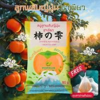 ราคา สบู่ลูกพลับญี่ปุ่นผสมชาเขียว ฟรีถุงตีฟอง ก้อนใหญ่ 100g (24072781582)