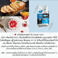 ราคา แป้งทำขนม แป้ง แป้งเค้ก แป้งขนมปัง ทำเค้ก ทำขนมปัง ทำคุกกี้ ซาลาเปา แป้งสาลี บิสกิต ขนม เบเกอรี่ Bakery ทำขนม MK แป้งพัด แป้งว่าว แป้งหงส์ แป้งห่าน แป้งบัวแดง (23547480412)