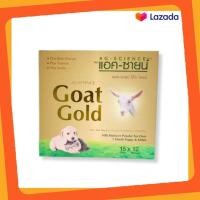 ราคา Ag Science Goat Gold นมแพะผงสำหรับสัตว์เลี้ยง 15 g (23790626315)