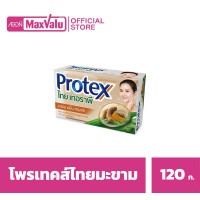 ราคา Protex โพรเทคส์ สบู่ก้อน ไทย เทอราพี มะขาม ขมิ้น ทานาคา 120 กรัม (19873140045)
