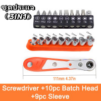 ราคา ข้อต่องอ ไขควงต่องอ 90 องศา รูปตัว L ด้ามขันอเนกประสงค์ ต่อดอกกสว่านสวมเร็ว สำหรับ ขันสกรูน๊อต ลูกบล็อก เกลียวปล่อย 3in1 (24549107545)