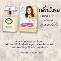 ราคา น้ำหอม Vivian ของแท้ 100 ส่งตรงจากบริษัทเลยค่ะ ไม่แท้ยินดีคืนเงิน ลิลลี่ 30ml น้ำหอมราคาถูก น้ำหอมแพนเค้ก (19209222264)