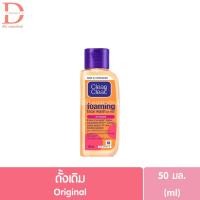 ราคา คลีน แอนด์ เคลียร์ เฟซ วอช คลีนเซอร์ เจลล้างหน้า คลีนซิ่ง โทนเนอร์ 50มล Clean Clear Face Wash Cleanser Cleansing Toner (24544176169)