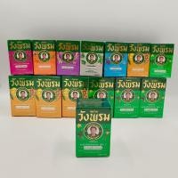 ราคา หม่องสีเขียว ผสมเสลดพังพอนสูตร2 ตราวังพรม ขนาด 50กรัม (9698910364)