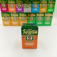 ราคา หม่องสีส้ม ผสมเถาเอ็นอ่อน ตราวังพรม ขนาด 50กรัม (9687313739)