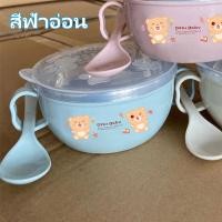 ราคา WYCTIN การจัดส่งในประเทศไทย ชามสแตนเลส ชามใส่อาหาร หุ้มพลาสติก2ชั้น พร้อมหูจับ ฝาปิด กันความร้อน 900ml Stainless Bowl ชามมาม่า ชามสแตนเลสอเนกประสงค์ 3 สี Jobtea th (23203873771)