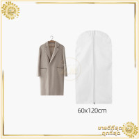 ราคา ถุงคลุมเสื้อผ้ากันฝุ่น ถุงคลุมเสื้อ ถุงคลุมเสื้อผ้า ป้องกันฝุ่น ถุงคลุมชุด ถุงคลุมเสื้อผ้า ถุงคลุมเสื้อ ถุงใส่สูท (22639195761)