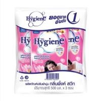 ราคา แพ็ค 3 ซอง HYGIENE ไฮยีน น้ำยาปรับผ้านุ่ม กลิ่นพิ้งค์สวีท สีชมพู ถุงเติม 500 มล (20947021999)